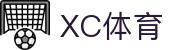 XCSport - XC体育因您更精彩